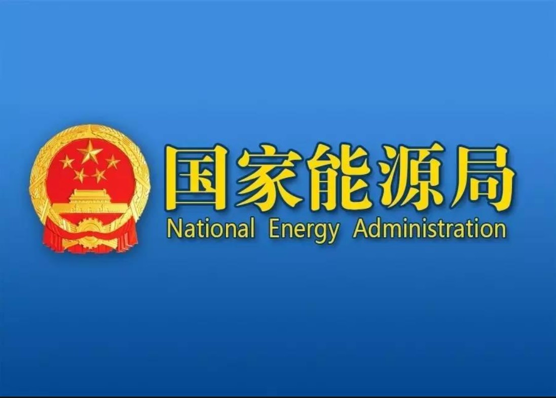 全新规则！。。。。。。。。。」夷茉淳2021年景物建设计划征求意见稿出炉