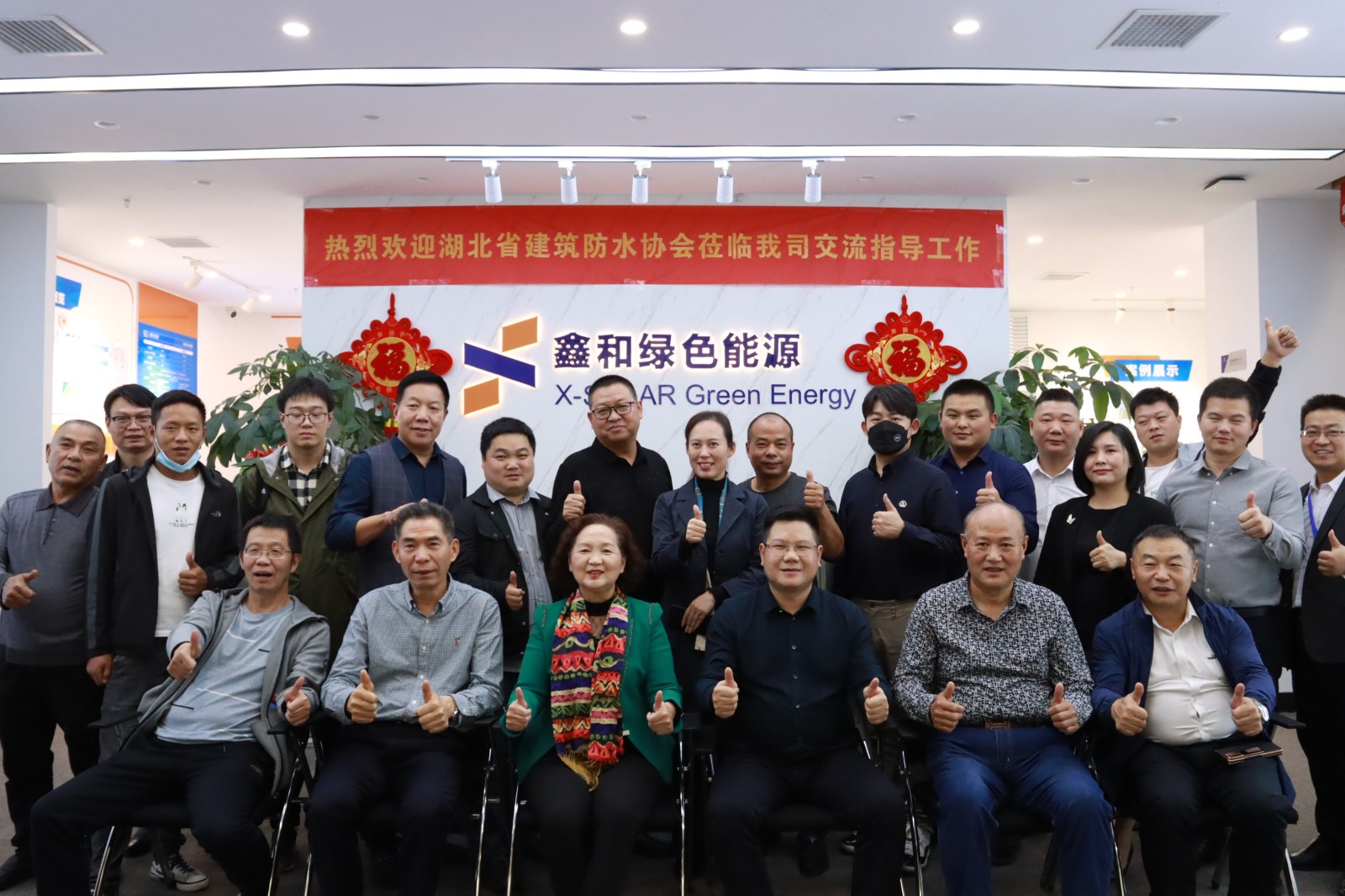 湖北省修建防水协会调研9001cc金沙以诚为本集团，，探讨修建防水与屋顶光伏融合生长